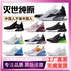 Putian Pure Original Max270 Air Cushion Shoes Summer Couple Breathable Mesh Casual Running Shoes Cross border One Piece dropshipping