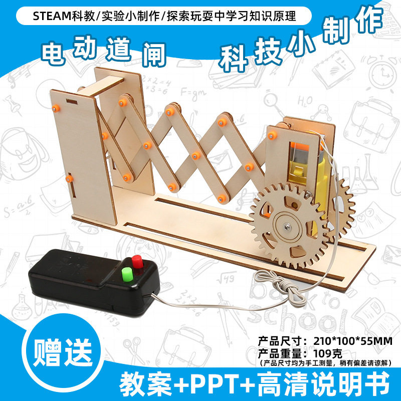 小学生科学实验玩具儿童手工diy科技小制作益智拼装材料包批发现