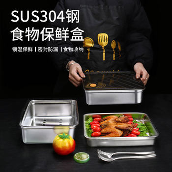 Factory Direct stainless steel crisper with lid sealed box refrigerator special fruit and vegetable storage commercial dumpling plate