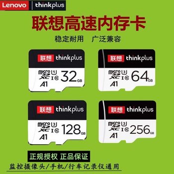 Lenovo Tf Memory Card 32g Mobile Phone Tablet Memory Card Driving Recorder Surveillance Camera 64g High Speed Tf Card
