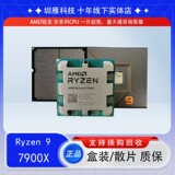 ПРОЦЕССОР Ruilong AMD R9 7900X 12-ядерный 24-потоковый процессор