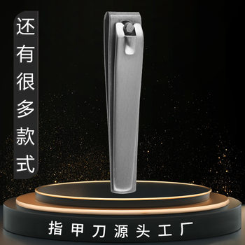 Stainless Steel Sharp Nail Clippers Single Piece Straight Mouth Nail Clippers Anti-Splash Nail Clippers Large Nail Clippers