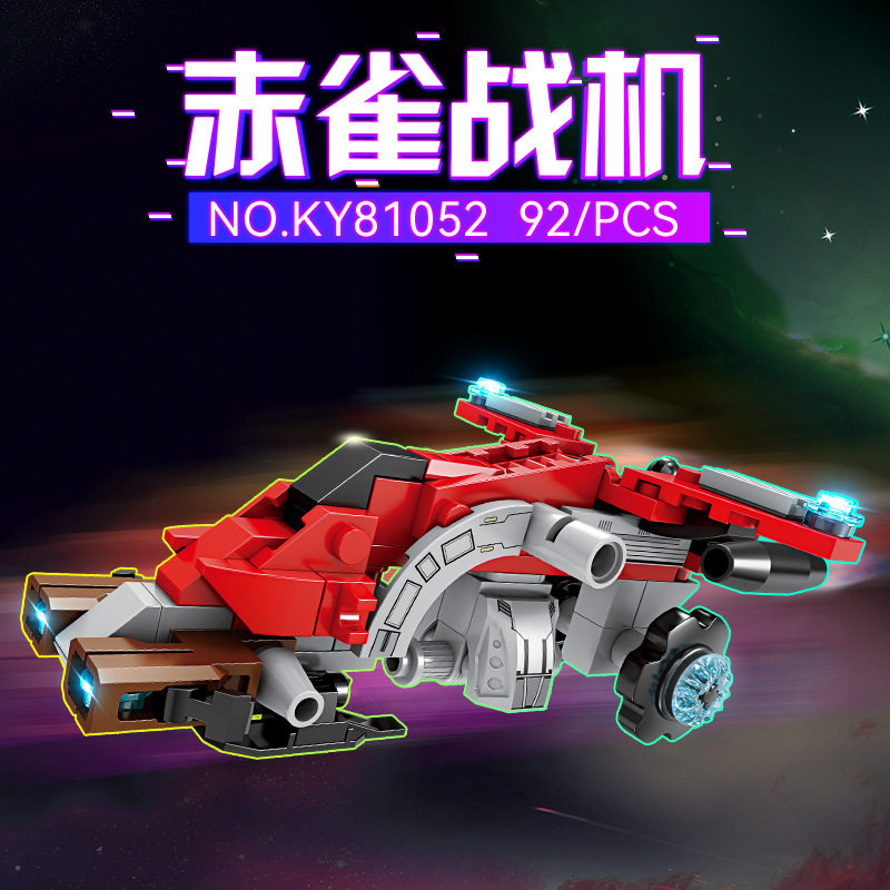 開智81052赤雀戦闘機92 + 粒子