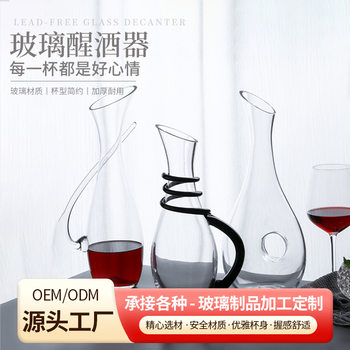 Commercial Light Luxury Red Wine Decanter European Style Lead-Free Glass Wine Dispenser Creative High-End Decanter Wholesale