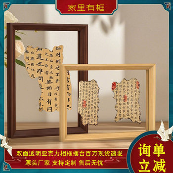 Double-Sided Transparent Acrylic Photo Frame 6inch Photo Frame DIY Calligraphy and Painting Transparent Display Frame Calligraphy Framed Picture Frame Wholesale