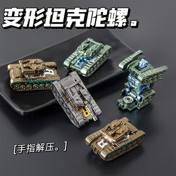 Tiktok Popular Children's Creative Mecha Simulation Tank Transforming Robot Fidget Spinner Stress Relief Toy