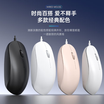 Wired Mouse Silent Silent Notebook Desktop Computer Universal USB Office Home Student Mouse Universal