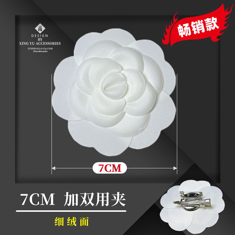 现货供应法式可粘贴双C白色手感布小香风定型山茶花朵礼盒装饰品