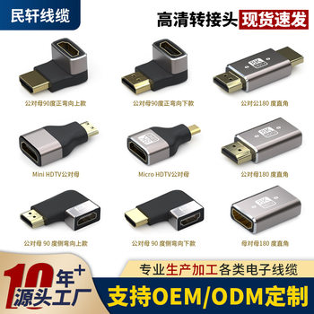 minihdtv adapter mini hdtv2.1 male to female large to small 8K HD extension hdtv adapter