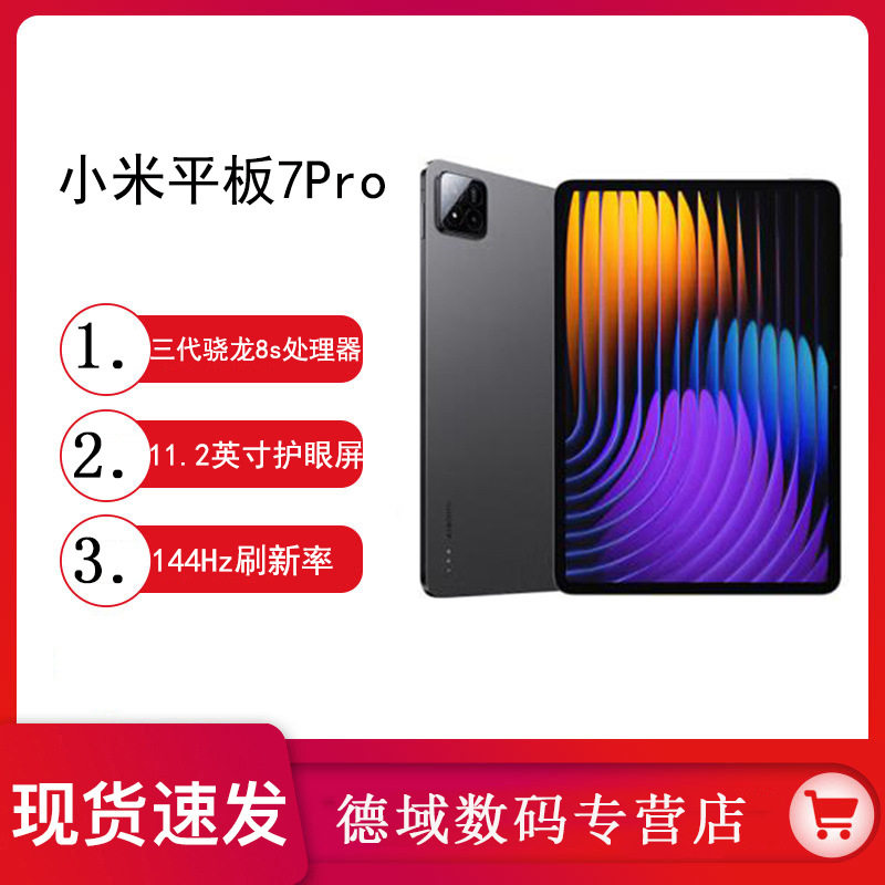 MIUI /Xiaomi Pad7Pro обновленный игровой обучающий планшет Xiaomi Tablet 7pro Изображение 1