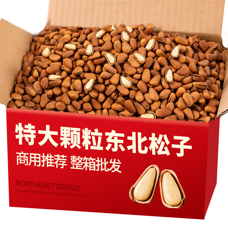 Open-ended northeast pine nuts wholesale bulk weighing nuts extra large particles hand-peeled pine nuts snacks dried nuts