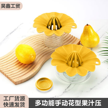Flower Type Manual Juicer Household Orange Juicer Small Lemon Juicer Mini Orange Juice Squeezer Wholesale