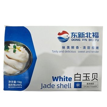 1000G/Box, about 70 Pieces, Shipped by Sf Express, Dongxin Beifu White Jade Clam, White Arctic Clam, White Jade Clam, Orchid Clam