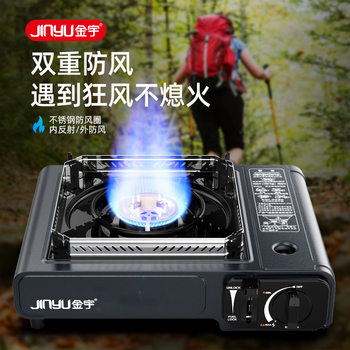 Jinyu Gas Tank Barbecue Stove Wild Outdoor Portable Gas Stove Card Magnetic Cass Gas Hot Pot Gas Card Stove