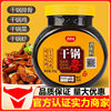 Dip Dot Dried Pot Sauce Household Special Stir-fried Sauce for Sichuan Restaurant Spicy Spicy Spicy Spicy Spicy Pot Base Material Commercial Material