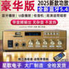 New Version of Bluetooth 5.4 Power Amplifier 2025 New Heavy Bass Stereo Hifi Sound Quality USB Flash Drive Radio Card Ok