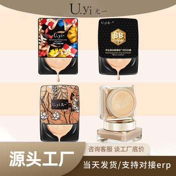 U.YI Youyi Mushroom Air Cushion Concealer Isolation Moisturizing Oil Control Waterproof Foundation CC Cream BB Cream Wholesale