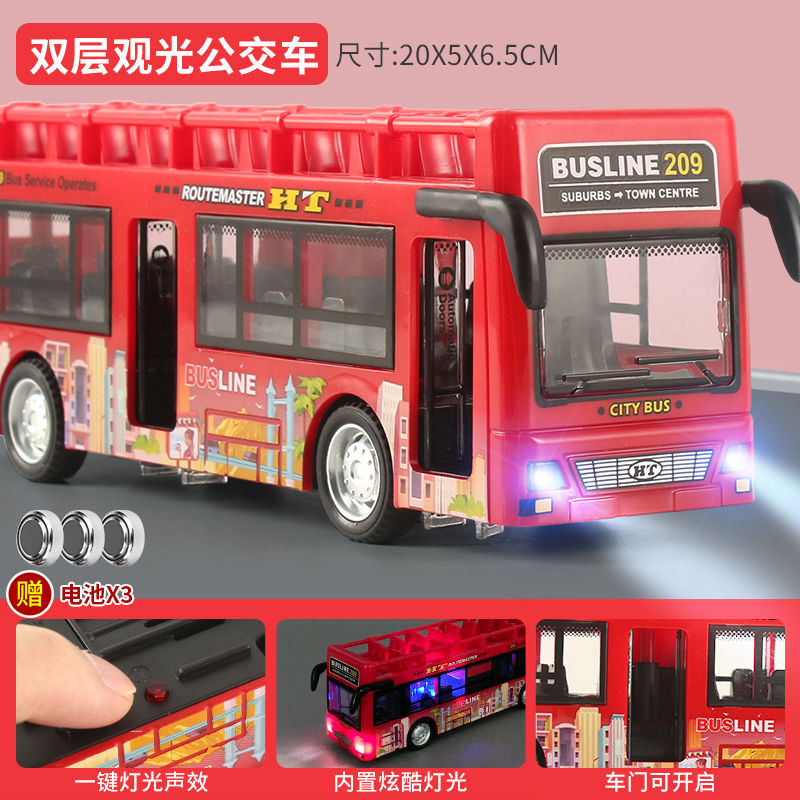 儿童宝宝玩具公交车开门巴士玩具车子男孩模型仿真耐摔小汽车玩具