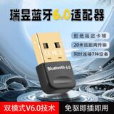 Адаптер Bluetooth Realtek 6.0 без драйверов для настольного компьютера usb Bluetooth-гарнитура, аудио-передатчик мыши