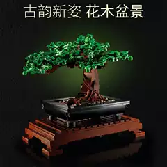 Compatible with LEGO 10281 Bonsai Tree Creative Plant Set Building Blocks Gift for Boys and Girls