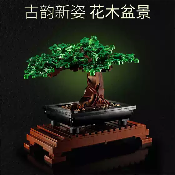 Compatible with LEGO 10281 Bonsai Tree Creative Plant Set Building Blocks Gift for Boys and Girls