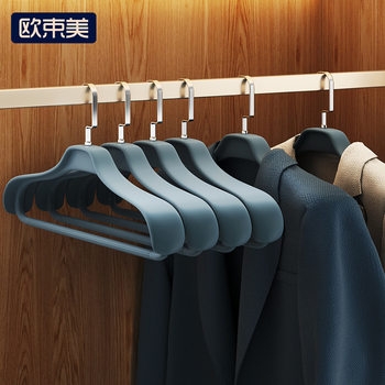 Clothes Hanger for Home Hanging Clothes, Anti-Shoulder Corner Suit, Cashmere Coat, Special Clothes Hanger, Seamless, Bold and Enlarged Clothes Support