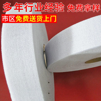 Manufacturers knitted waist lining suit waist lining high quality white waist lining