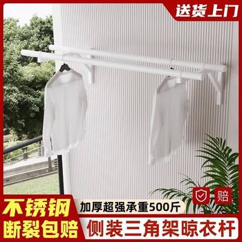 Windproof Stainless Steel Tripod Clothes Drying Rod Balcony Top Side Mounted Window Wall Hanging Clothes Drying Rack Fixed Household