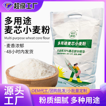 Flour 5kg a bag of baking raw materials source multi-purpose bread flour wheat flour steamed buns non-low gluten flour