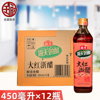 Haitian red Zhejiang vinegar 450ml * 12 bottles of red vinegar vinegar wonton dumplings western food dipped in cold pickles