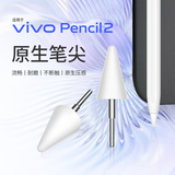Планшетный стилус vivoPencil подходит для замены наконечника стилус vivo второго поколения дооснащает наконечник
