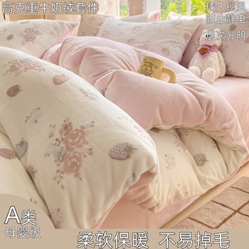 High-Quality A-Grade Maternal and Infant-Grade Carved Velvet High-Weight Milk Velvet Applique Embroidered Printed Four-Piece Set
