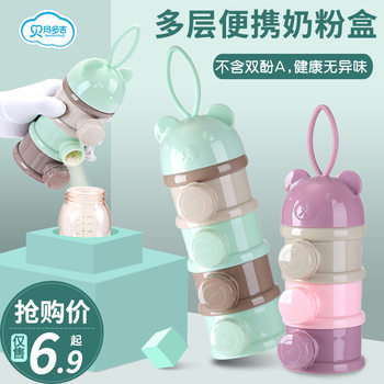 Baby milk powder box portable out food supplement baby packing small size rice powder box sealed milk powder storage tank