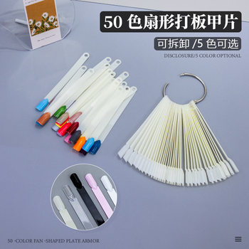 Nail Art Nail Art 50 Color Fan Color Card Nail Art Practice Nail Art Display Nail Art Nail Art Color Card Template