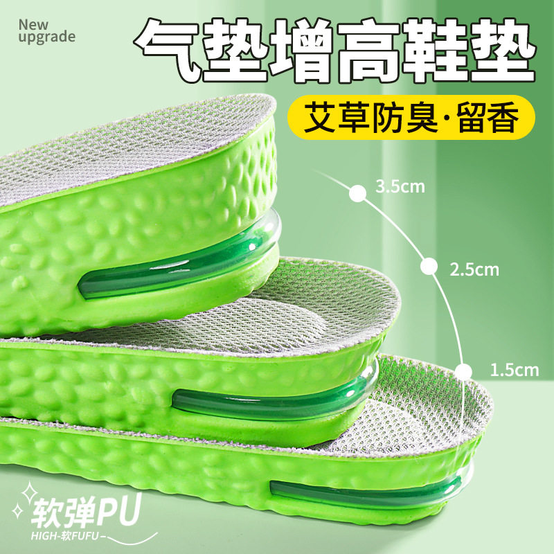 Air Cushion Sports Heightening Insole for Men and Women No Collapse Invisible Full Palm Shock Absorption Inner Heightening Insole Sweat Absorbing Breathable Deodorant