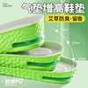 Air Cushion Sports Heightening Insole for Men and Women No Collapse Invisible Full Palm Shock Absorption Inner Heightening Insole Sweat Absorbing Breathable Deodorant