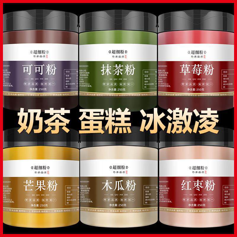 Cocoa powder matcha powder baking sugar-free 0 fat milk tea shop special chong drink raw chocolate powder pure matcha powder commercial
