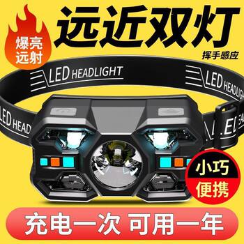 Mosquito Repellent Sensor Headlamp for Night Fishing, Ultra-Light Head-Mounted, Ultra-Long Battery Life, Strong Light Charging, Ultra-Bright Outdoor Lightweight