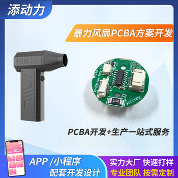 Support Sample Taking 100K Rpm Violent Fan Control Driver Board Brushless Motor High-Speed Blower Pcba Solution