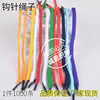 Manufacturer's Ready-Made Satchel Rope Polypropylene Crochet Rope Four Needles Three Needles Gift Handbag Pp Drawstring Rope with Hook Braided Rope