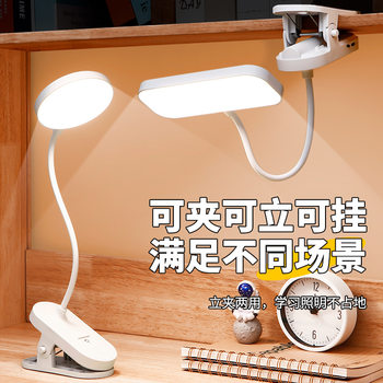 Typec Clip-On Small Table Lamp Bedside Lamp for Study Student Dormitory Led Eye Protection Rechargeable Bedroom Plug-In Clip-On Lamp