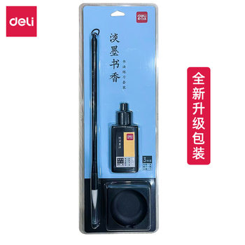 Deli 74297 writing brush suit Study Room Four Treasures suit student beginner calligraphy practice suit containing writing brush ink