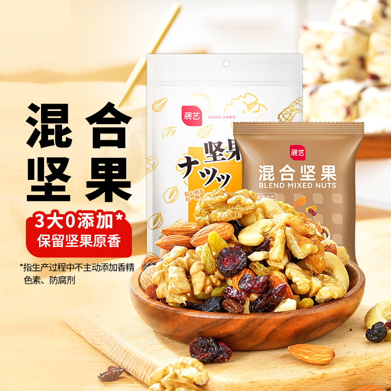 Zhanyi Daily Nuts 150g Casual Snacks Nougat Snowflake Crispy Glutinous Rice Boat Mixed Nuts Dried Fruit Baking Original