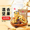 Zhanyi Daily Nuts 150g Casual Snacks Nougat Snowflake Crispy Glutinous Rice Boat Mixed Nuts Dried Fruit Baking Original