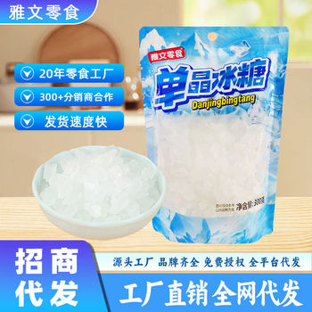Manufacturer Wholesale Ready-To-Eat Single Crystal Rock Sugar Medium-Sized Granules Cane Old Rock Sugar for Brewing and Seasoning 300g Old Rock Sugar