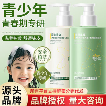 Teenagers' Shampoo Special Han Lun Meiyu Red Bisabolol Polypeptide Anti-Dandruff and Anti-Itch Shampoo Unisex