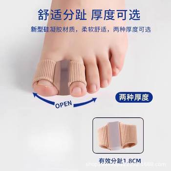 Factory Direct Sales New Gel Fiber Toe Correction Big Toe Valgus Toe Separator Double Hole Toe Separator