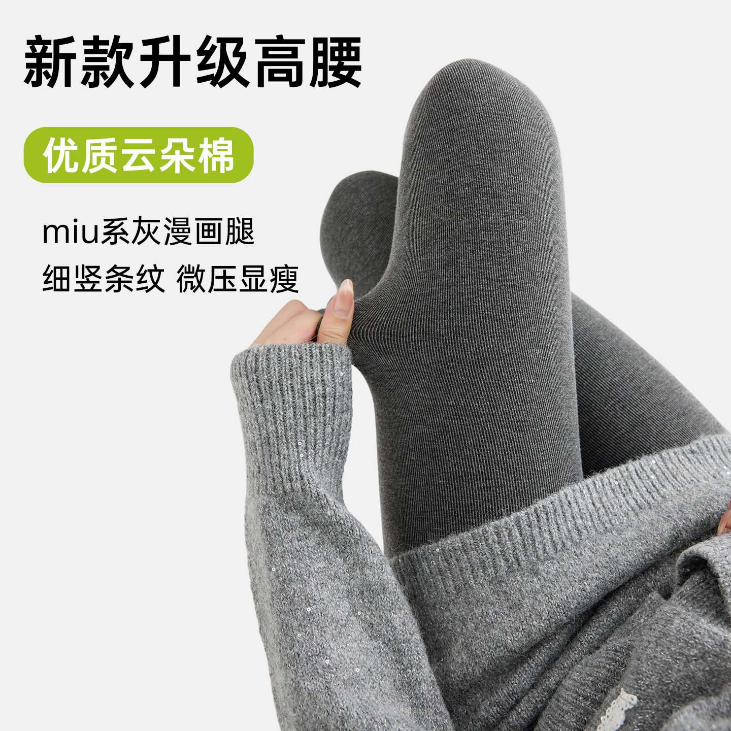 Autumn and winter, velvet, miu style gray thin vertical stri...