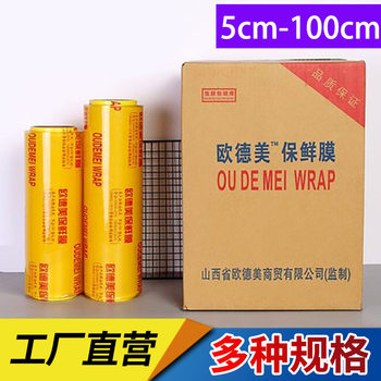 Whole Case of Fresh-keeping Film for Food Household Economical Pack for Beauty Salon Special Fruit and Vegetable Fresh-keeping Film for Commercial Thick
