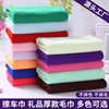 200g thick fiber towel 30*70 lint-free 30*30 gift square cloth wholesale